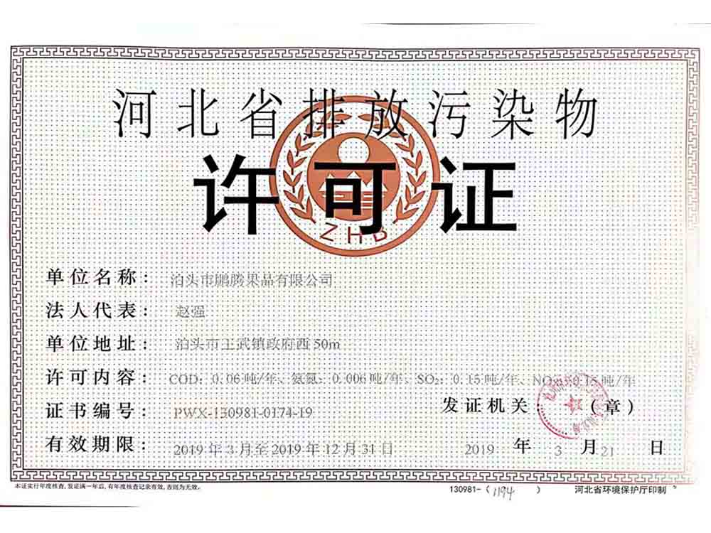 許可證